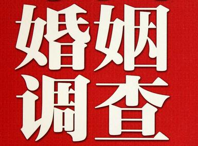 「昌平区福尔摩斯私家侦探」破坏婚礼现场犯法吗？